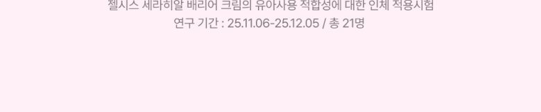 젤시스 상세페이지 섹션
