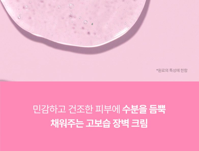젤시스 상세페이지 섹션