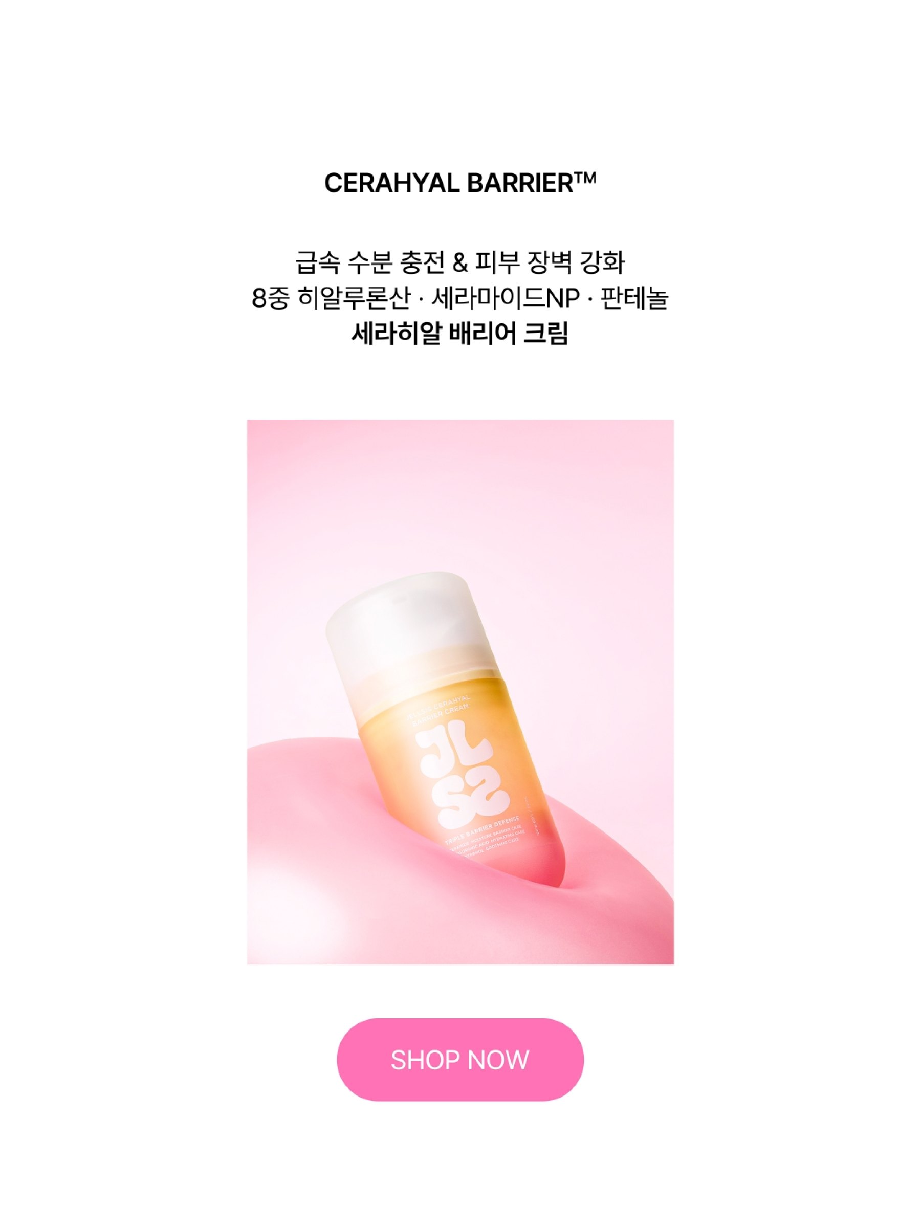 젤시스 상세페이지 상단 화면