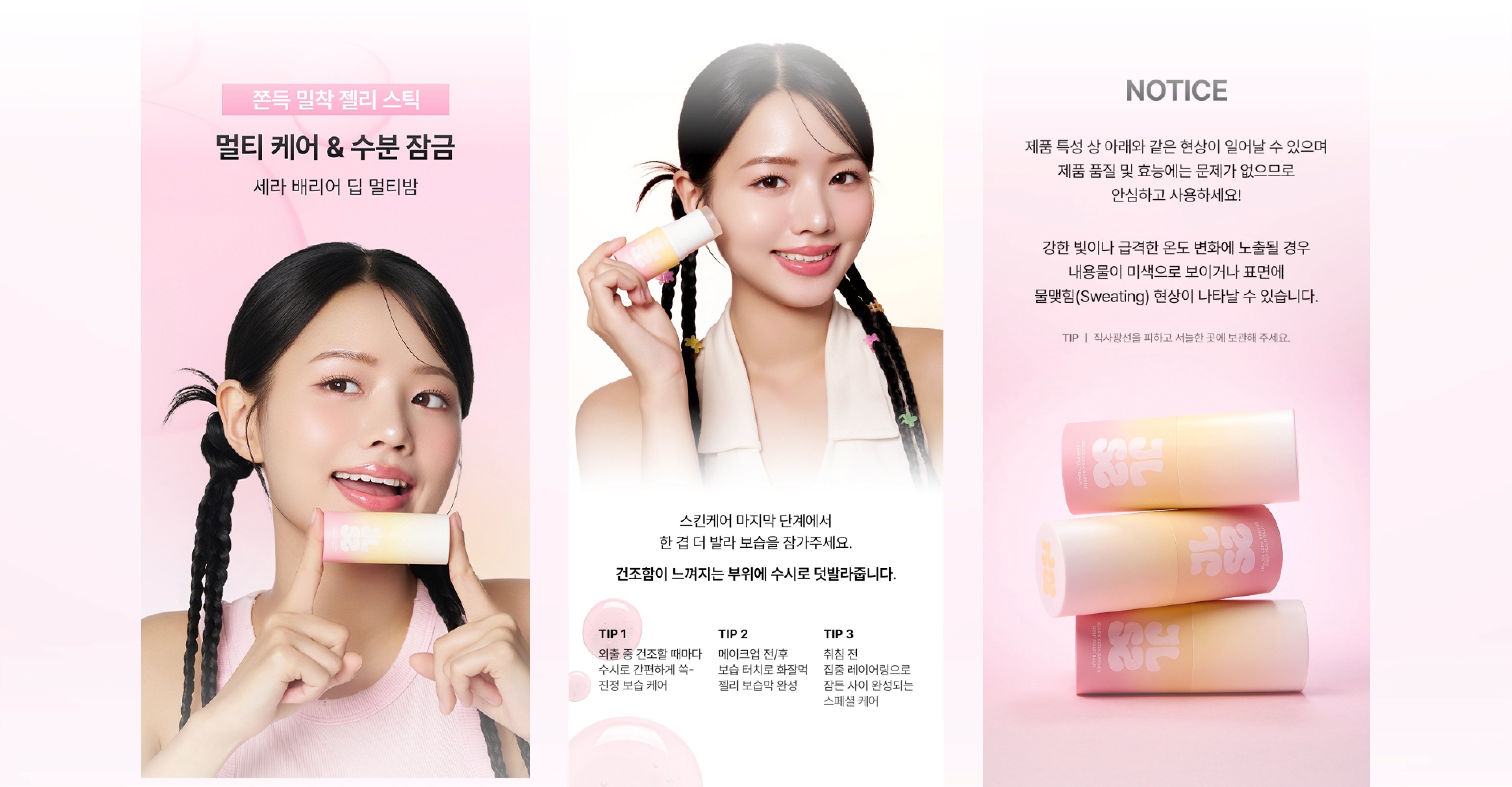 젤시스 인스타그램 피드 구성과 브랜드 포스터
