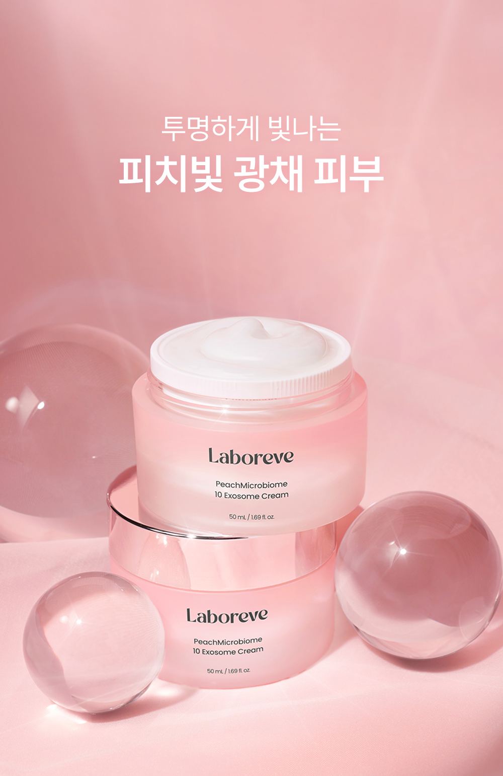 LABOREV 상세페이지 6