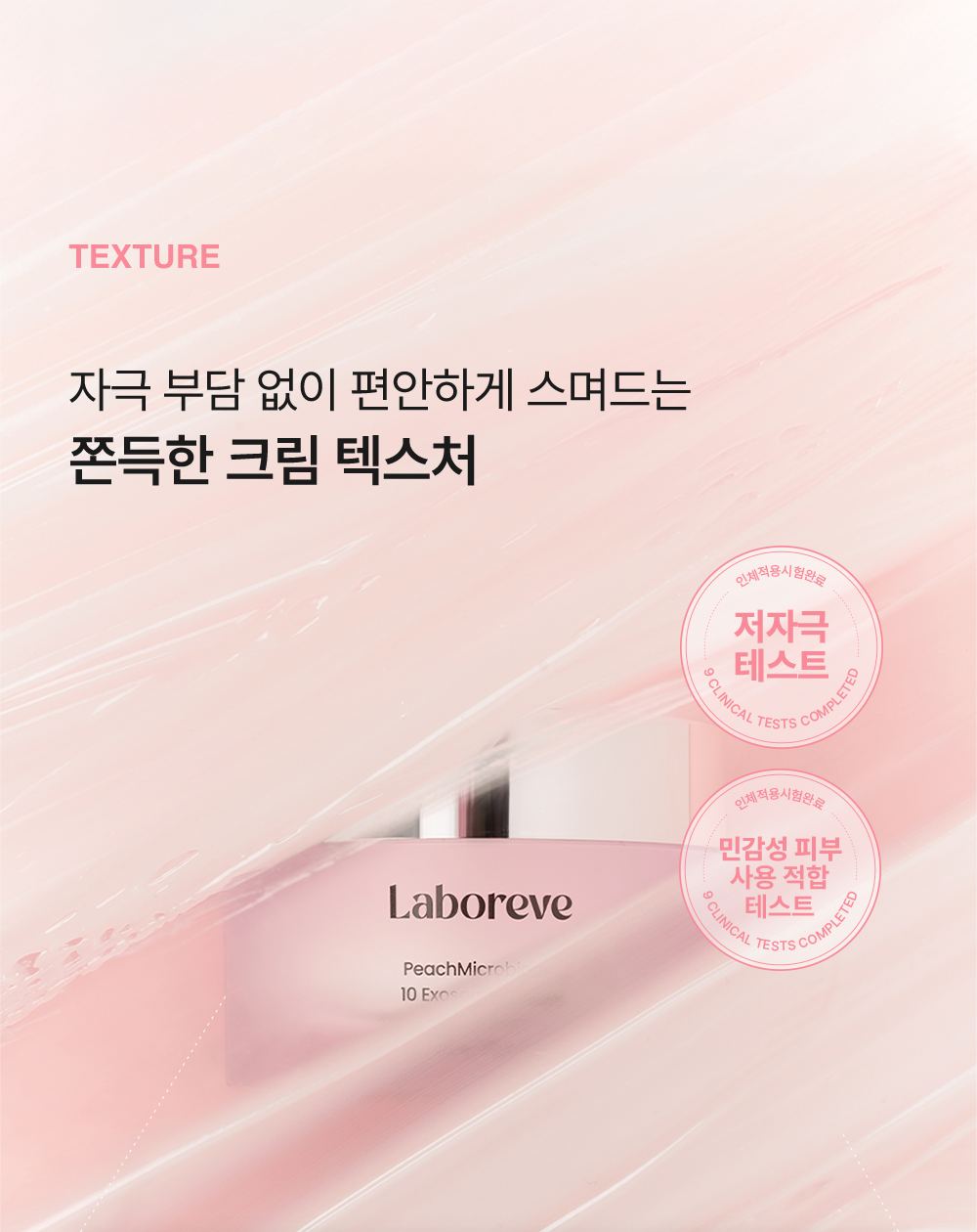 LABOREV 상세페이지 10