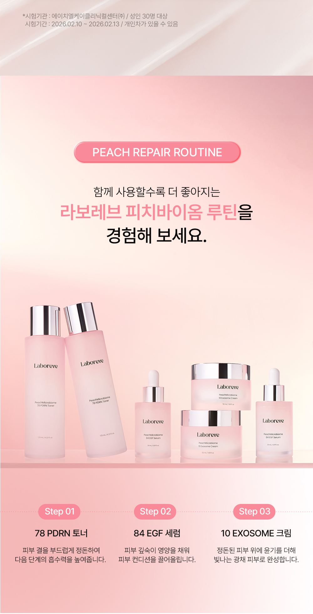 LABOREV 상세페이지 11