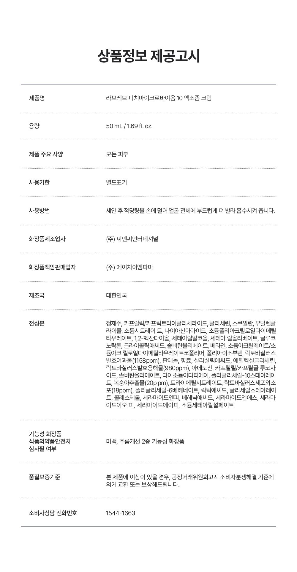 LABOREV 상세페이지 12