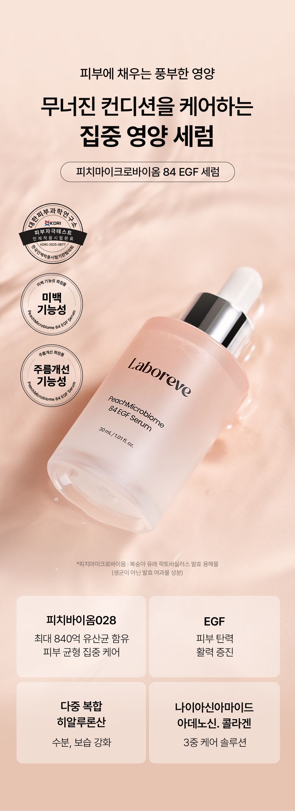 LABOREV 상세페이지 1