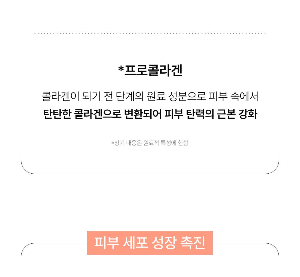 LABOREV 상세페이지 6