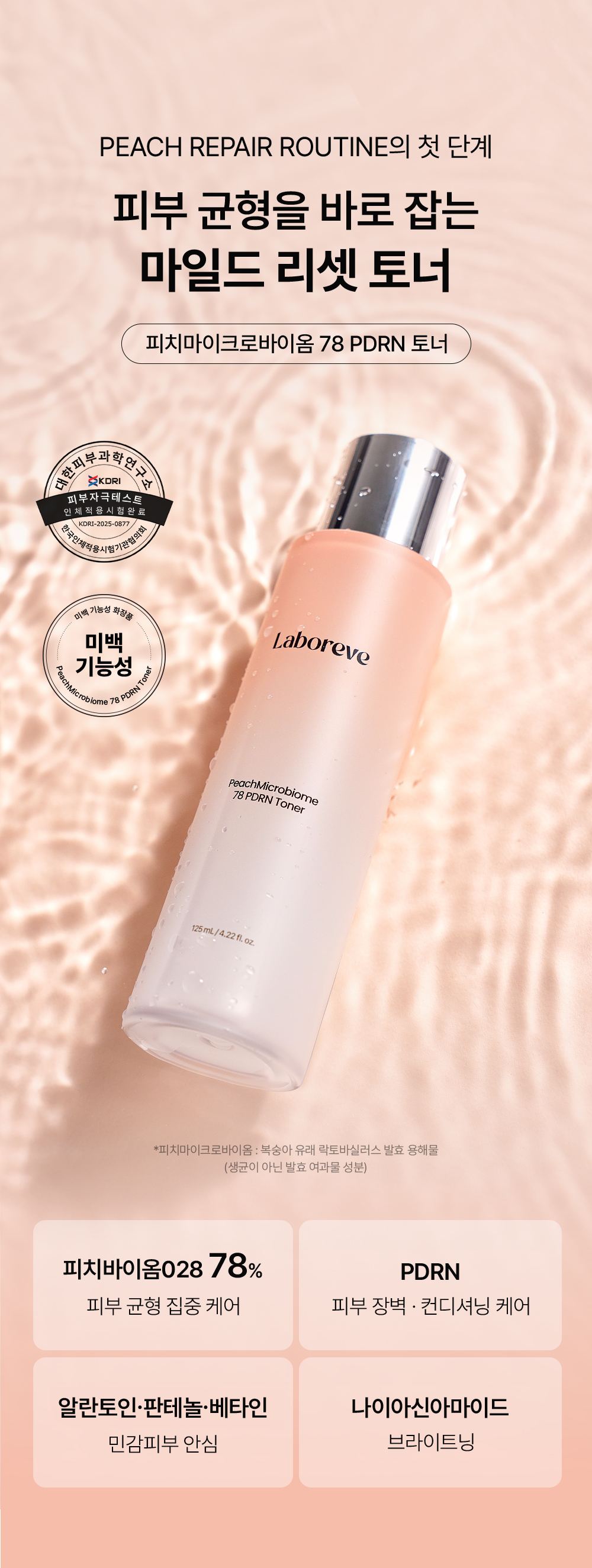 LABOREV 상세페이지 17