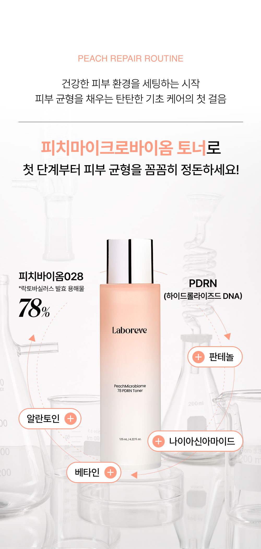 LABOREV 상세페이지 19