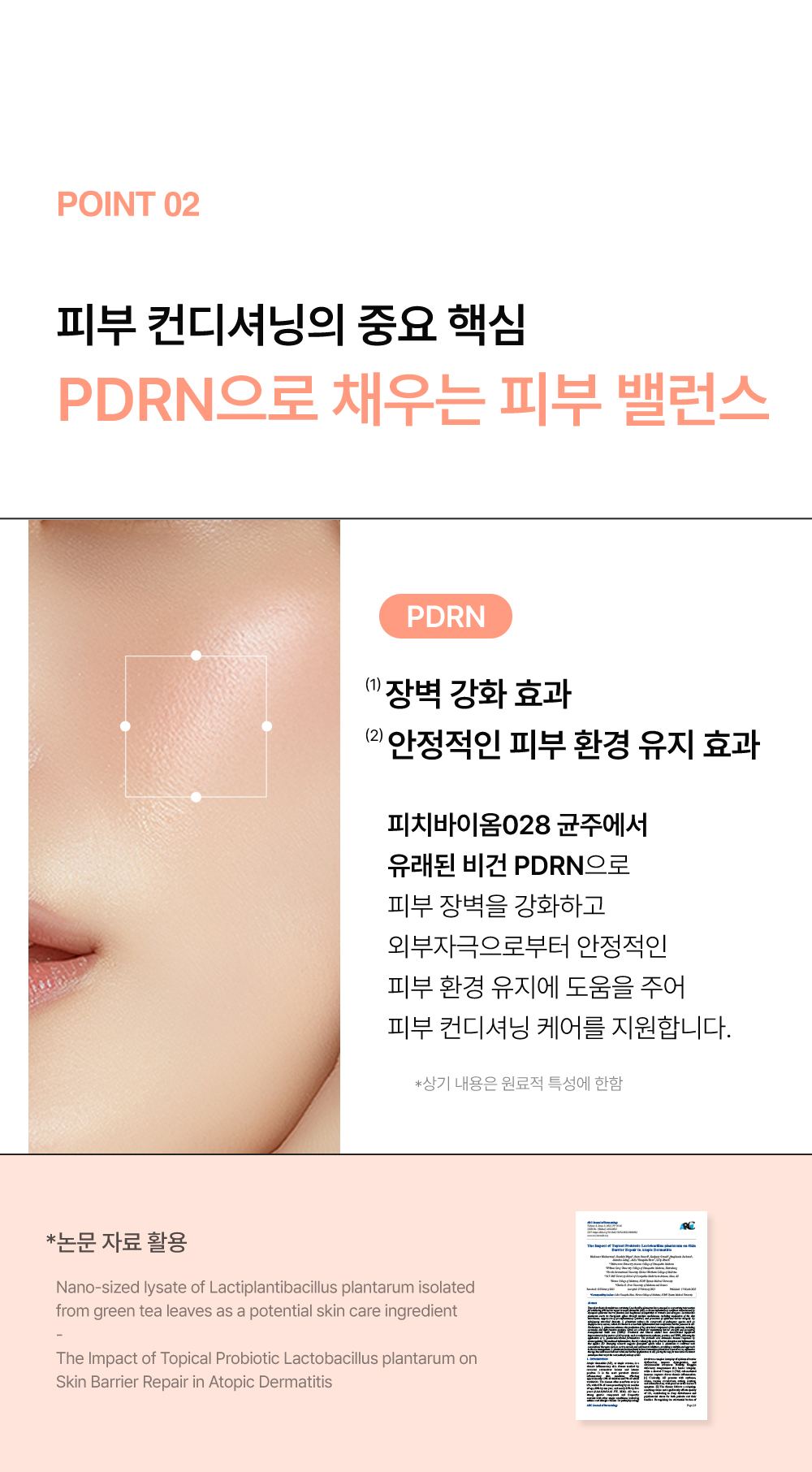 LABOREV 상세페이지 26