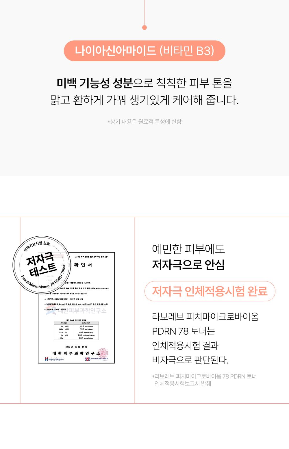 LABOREV 상세페이지 28