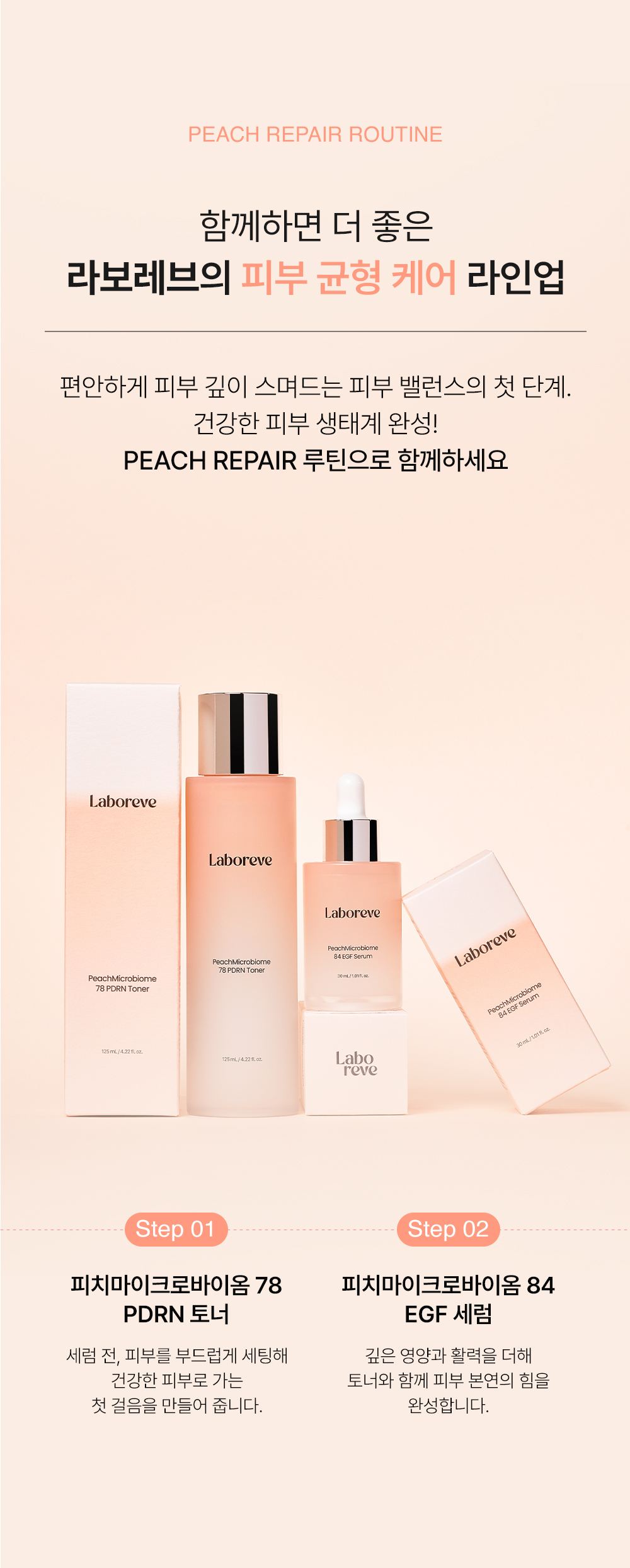 LABOREV 상세페이지 29
