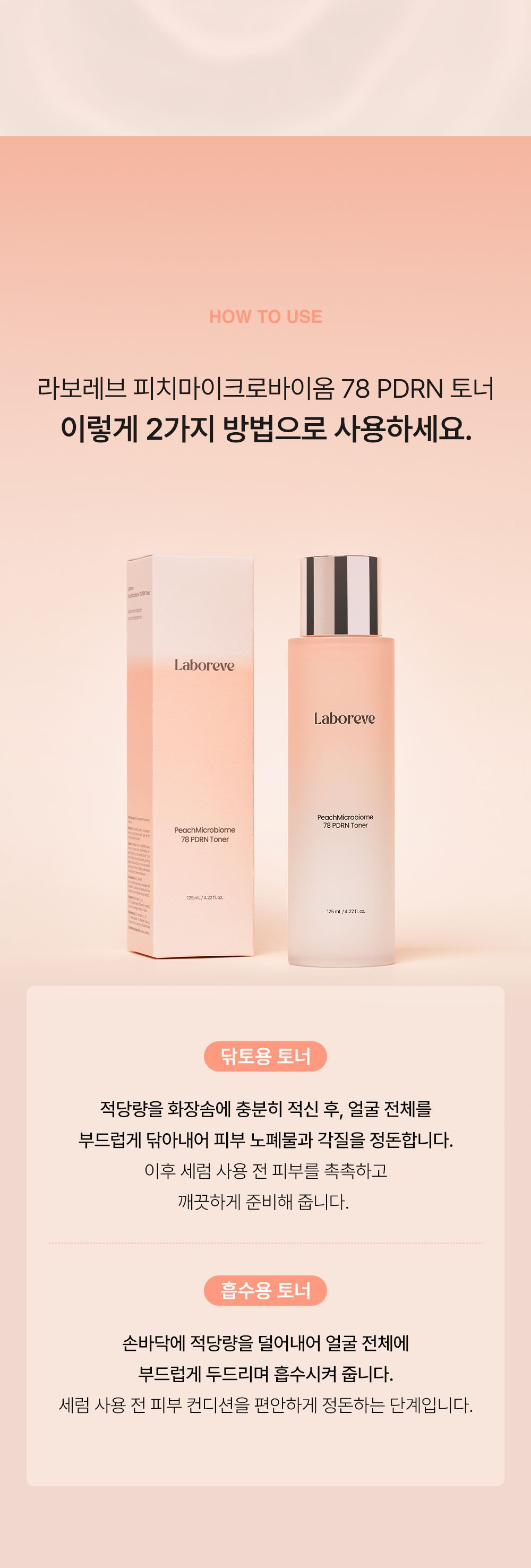 LABOREV 상세페이지 31