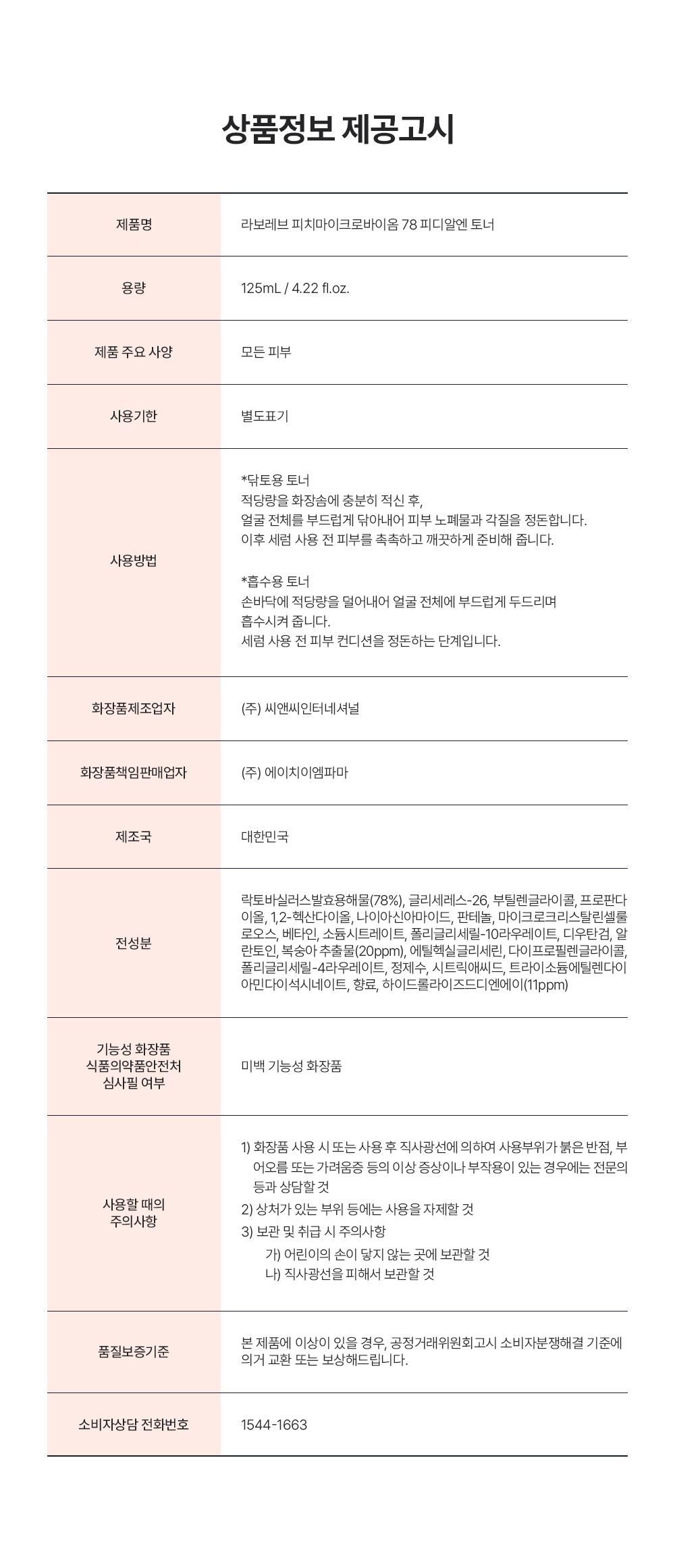 LABOREV 상세페이지 32