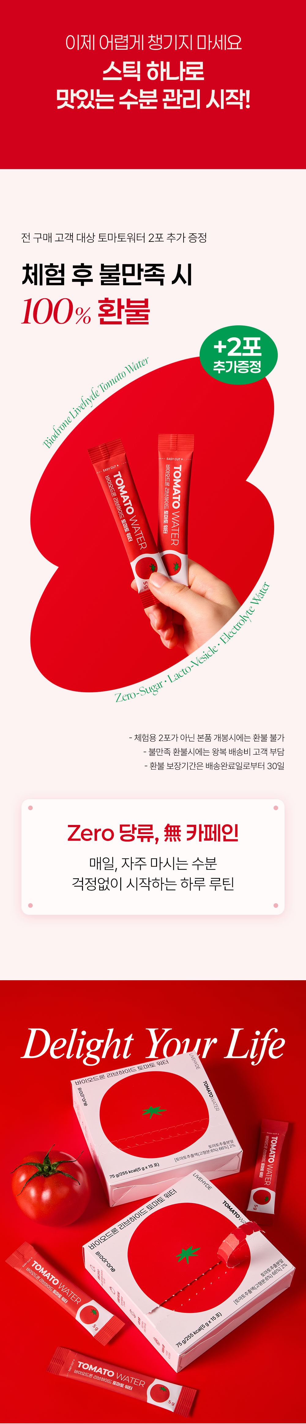 LIVHYDE 상세페이지 3