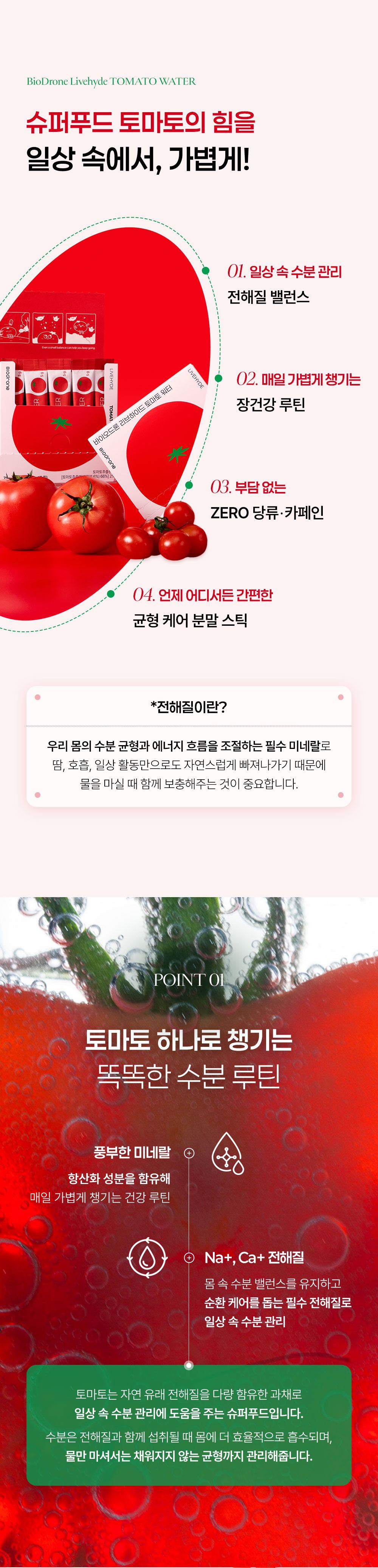 LIVHYDE 상세페이지 5
