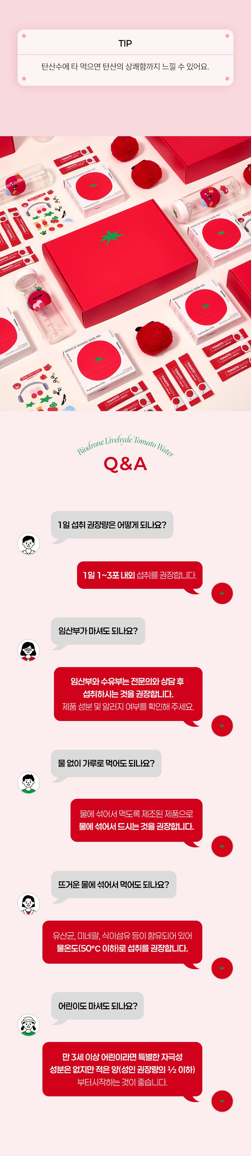 LIVHYDE 상세페이지 12