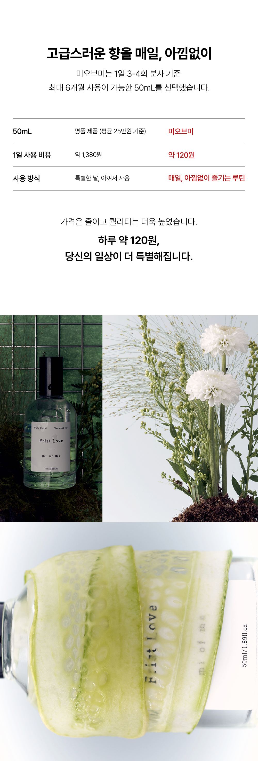 MI OF ME 상세페이지 3