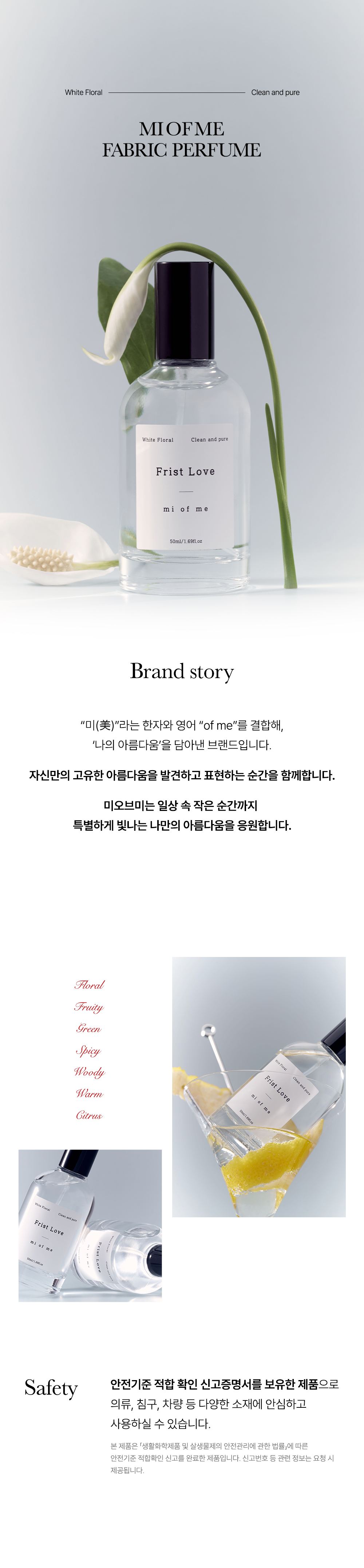 MI OF ME 상세페이지 5