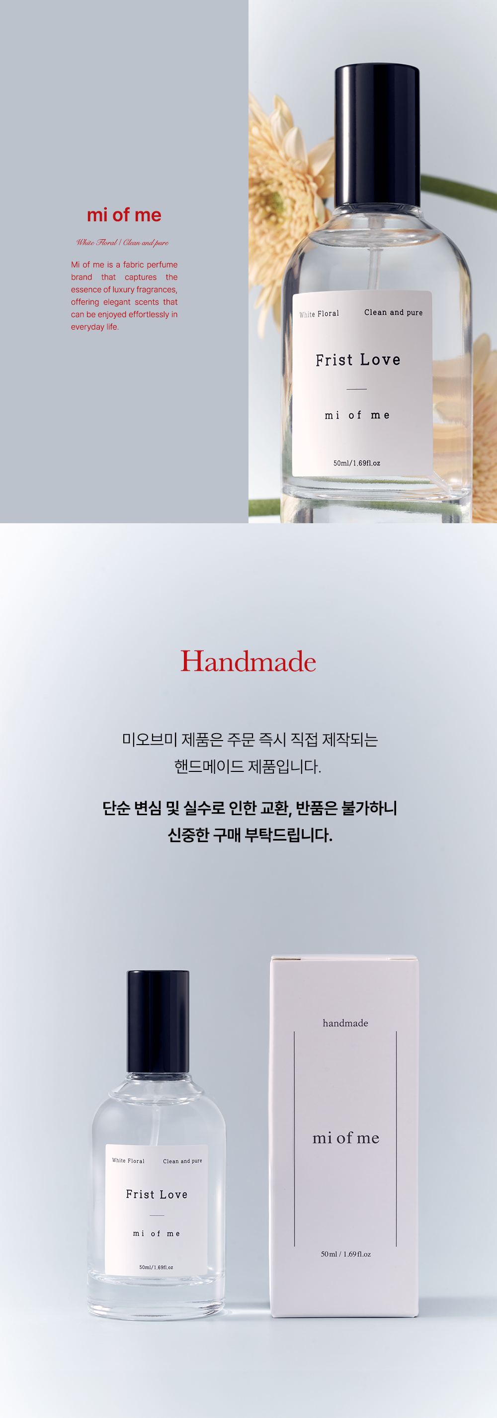 MI OF ME 상세페이지 6