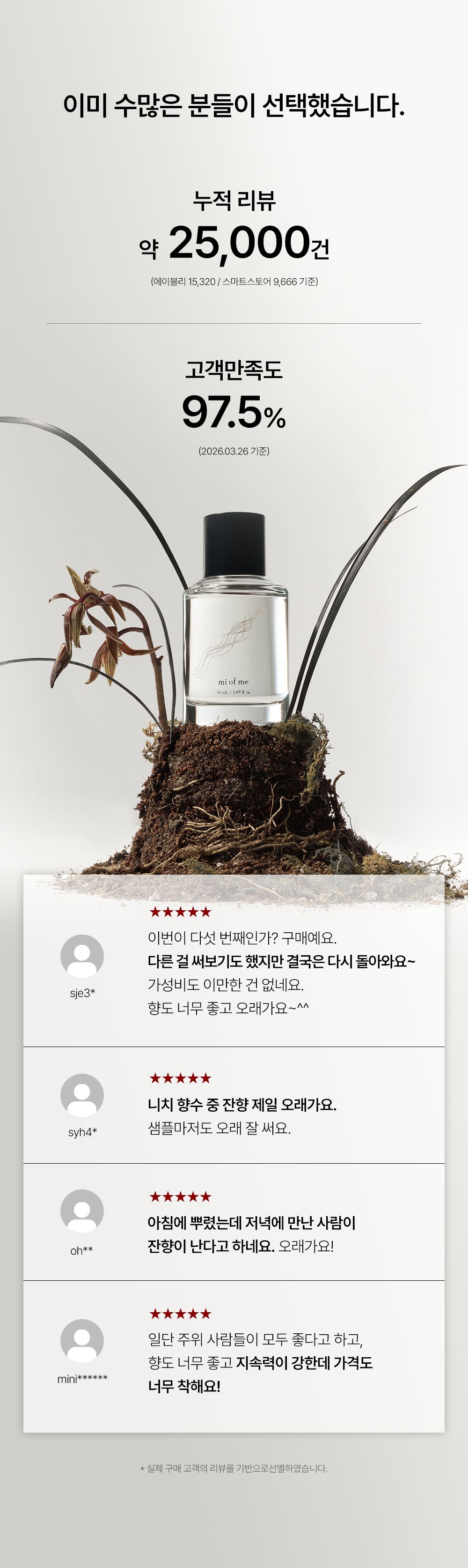 MI OF ME 상세페이지 2