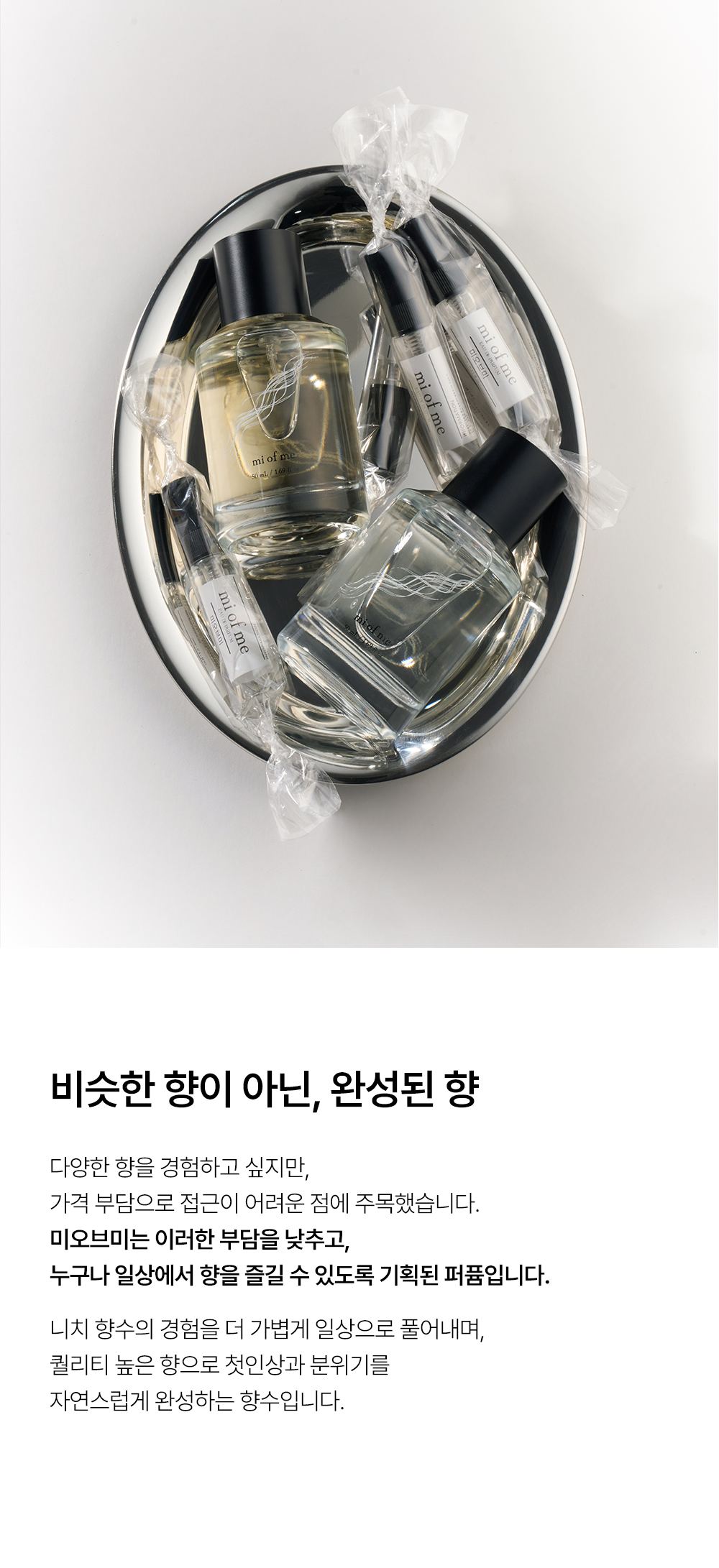 MI OF ME 상세페이지 3