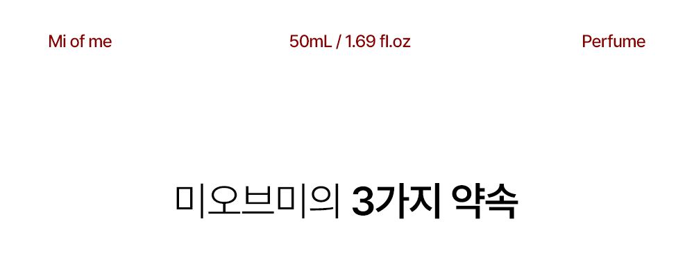 MI OF ME 상세페이지 8