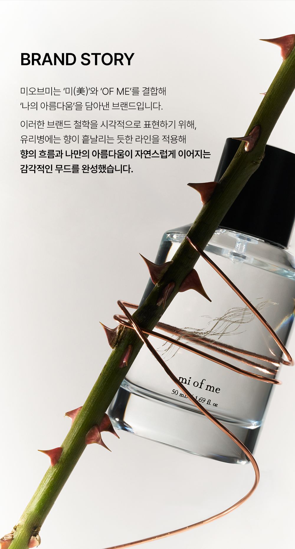 MI OF ME 상세페이지 10