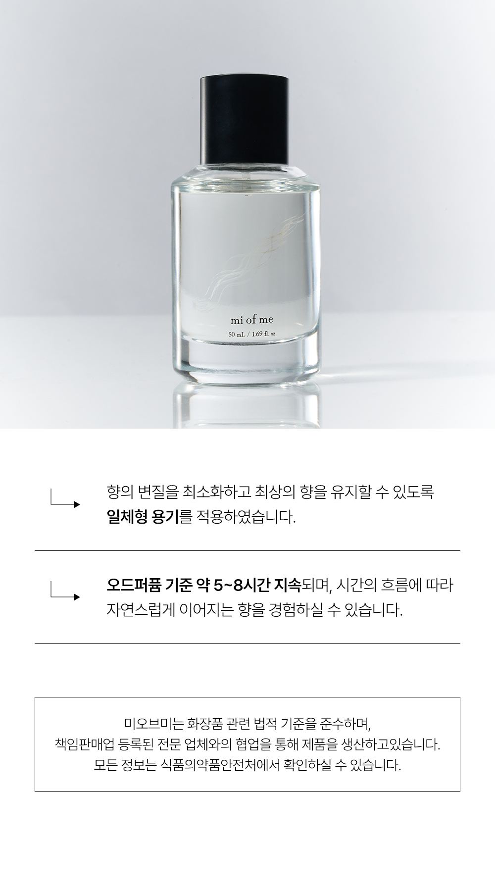 MI OF ME 상세페이지 12