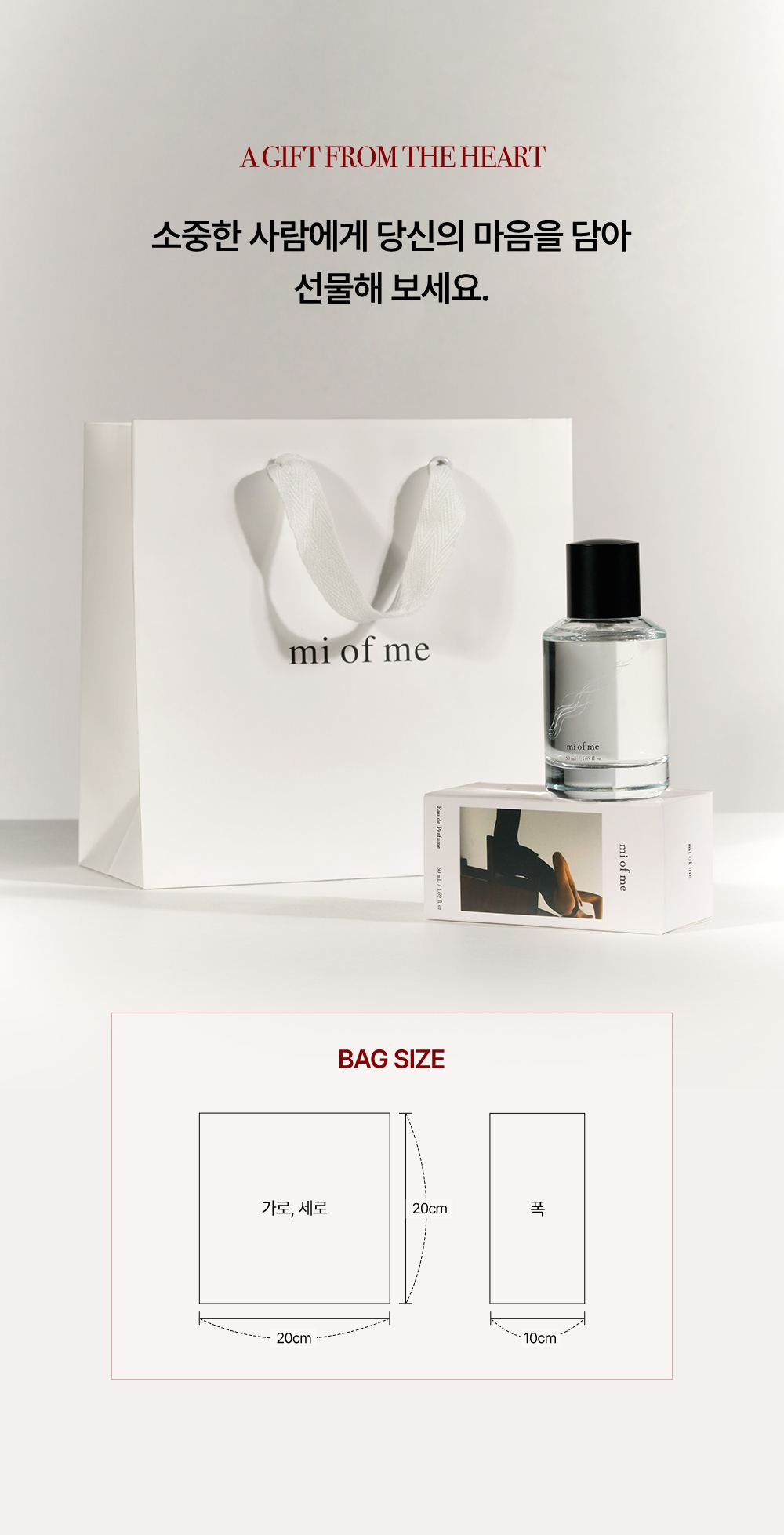 MI OF ME 상세페이지 13