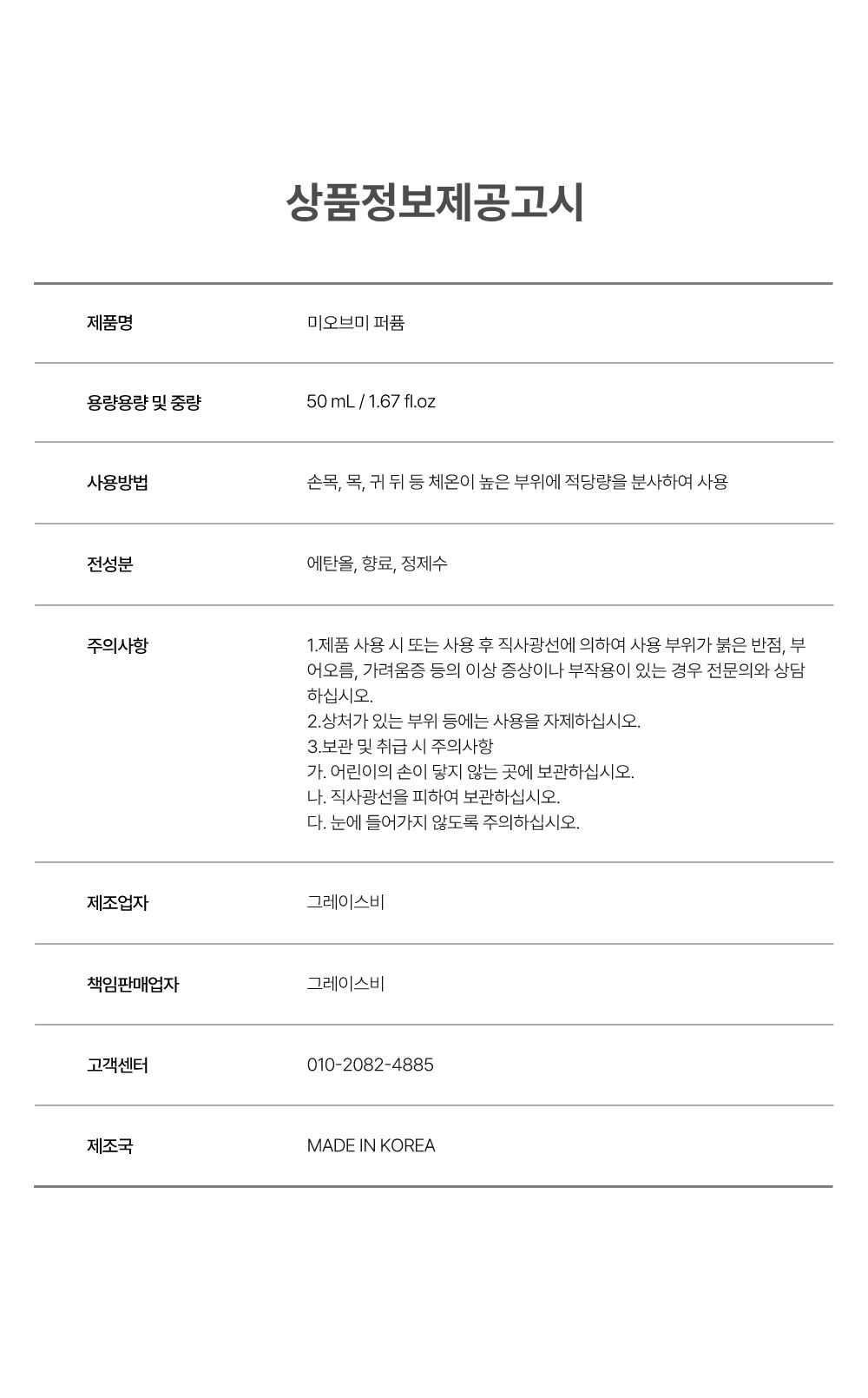 MI OF ME 상세페이지 14