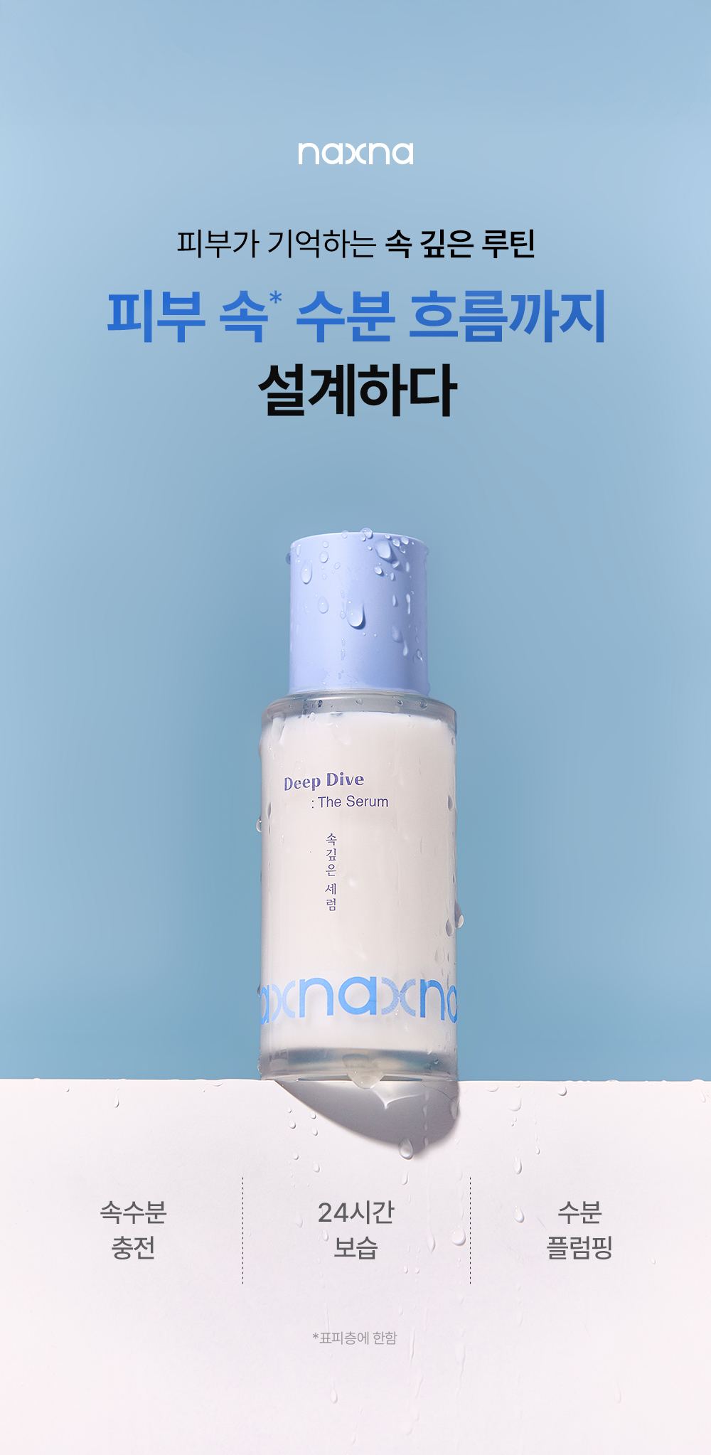 NAXNA 상세페이지 1