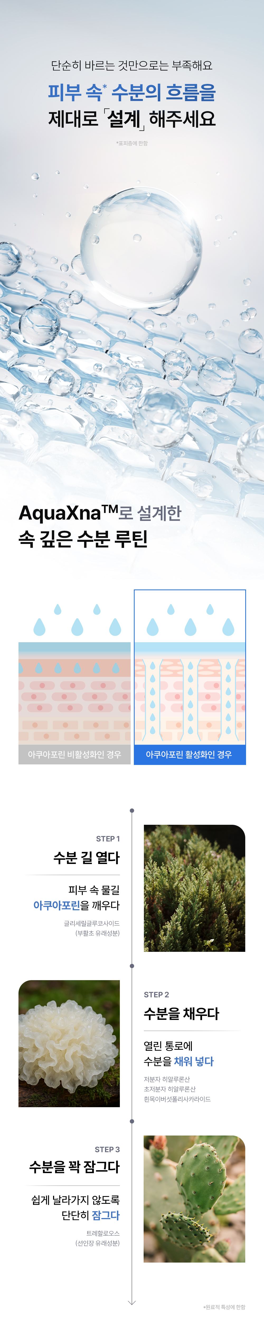 NAXNA 상세페이지 4