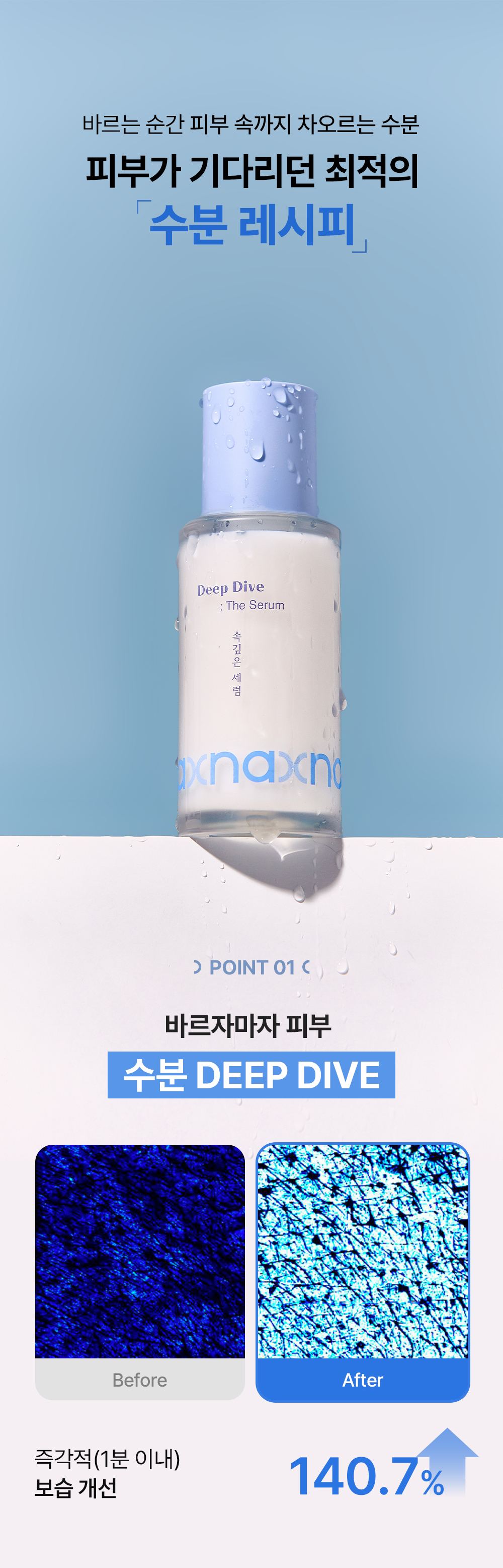 NAXNA 상세페이지 5