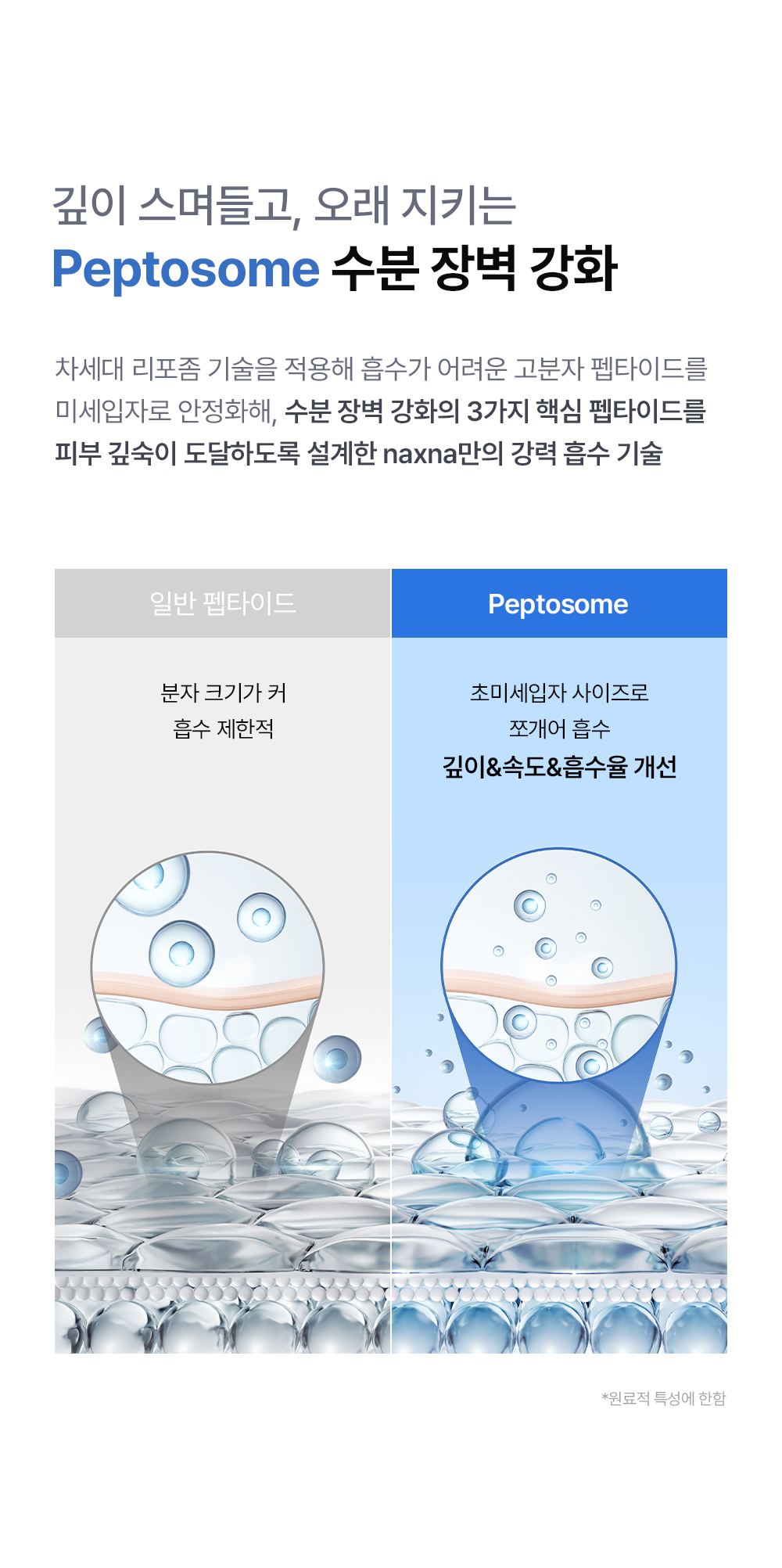 NAXNA 상세페이지 9