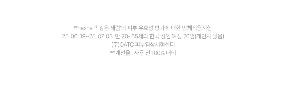 NAXNA 상세페이지 11