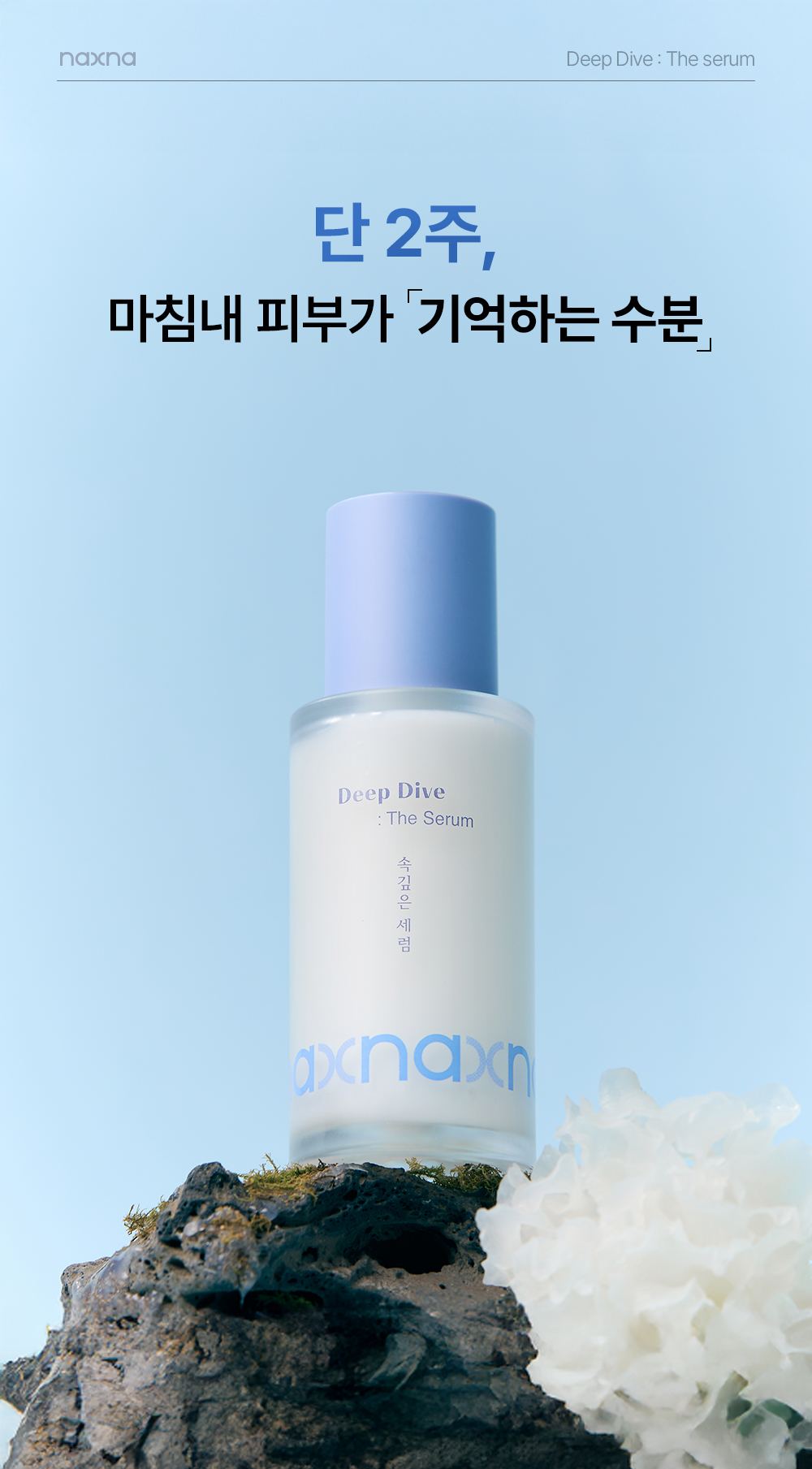 NAXNA 상세페이지 12