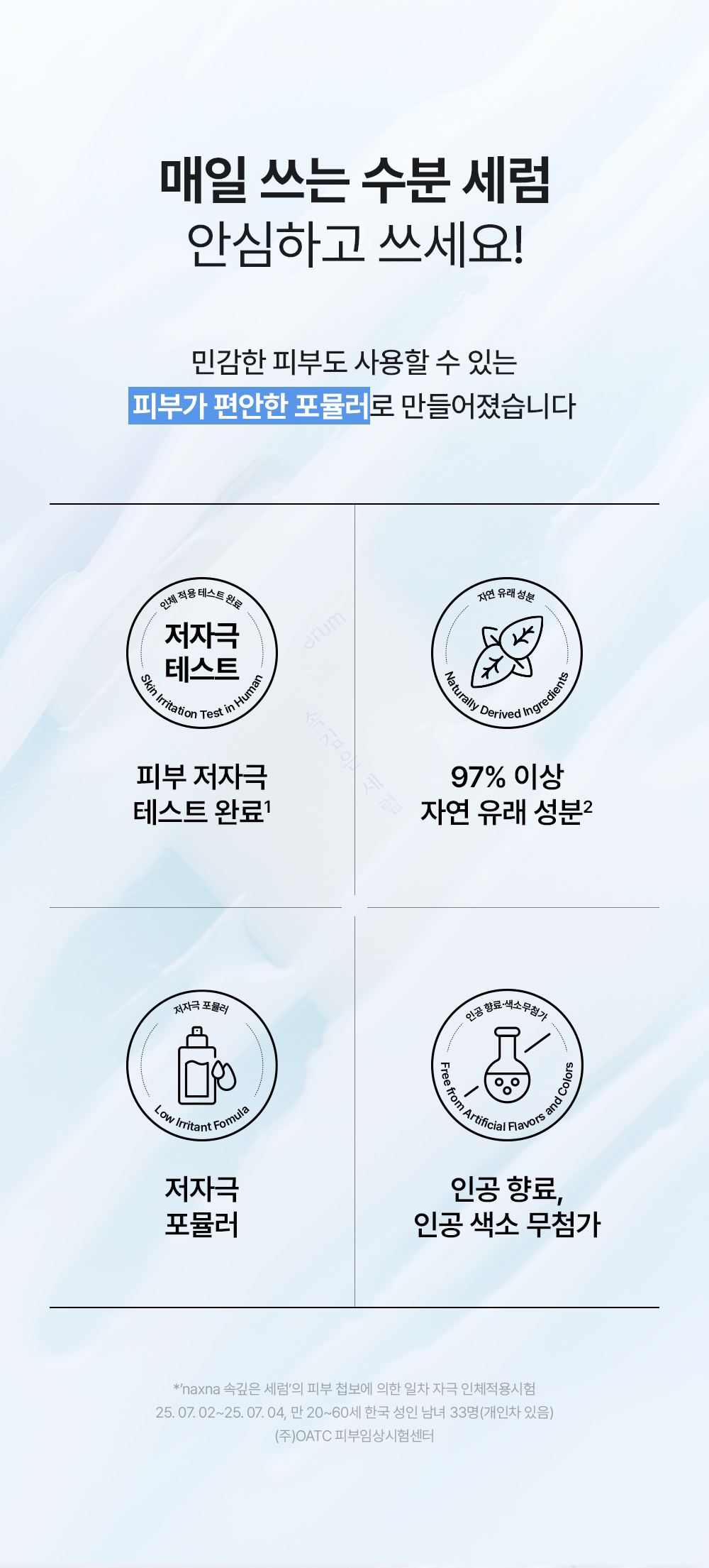 NAXNA 상세페이지 14