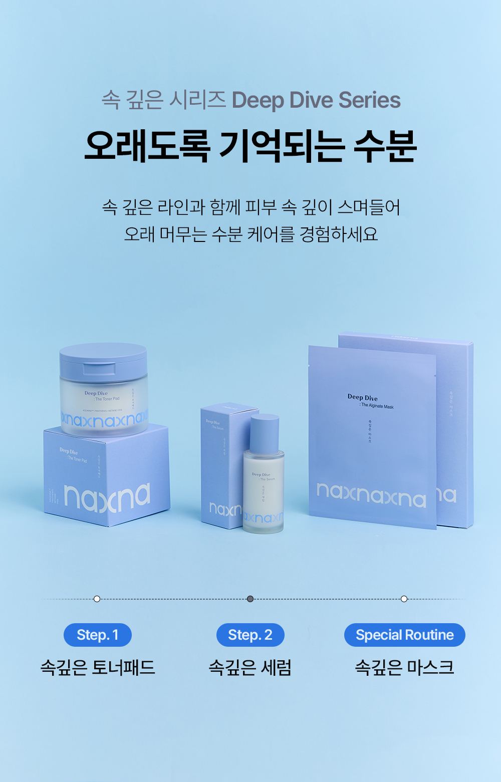 NAXNA 상세페이지 18