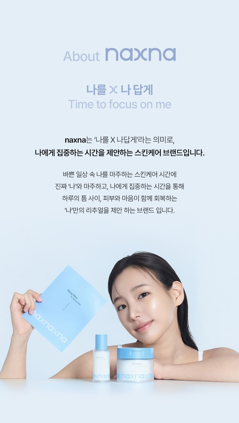 NAXNA 상세페이지 19