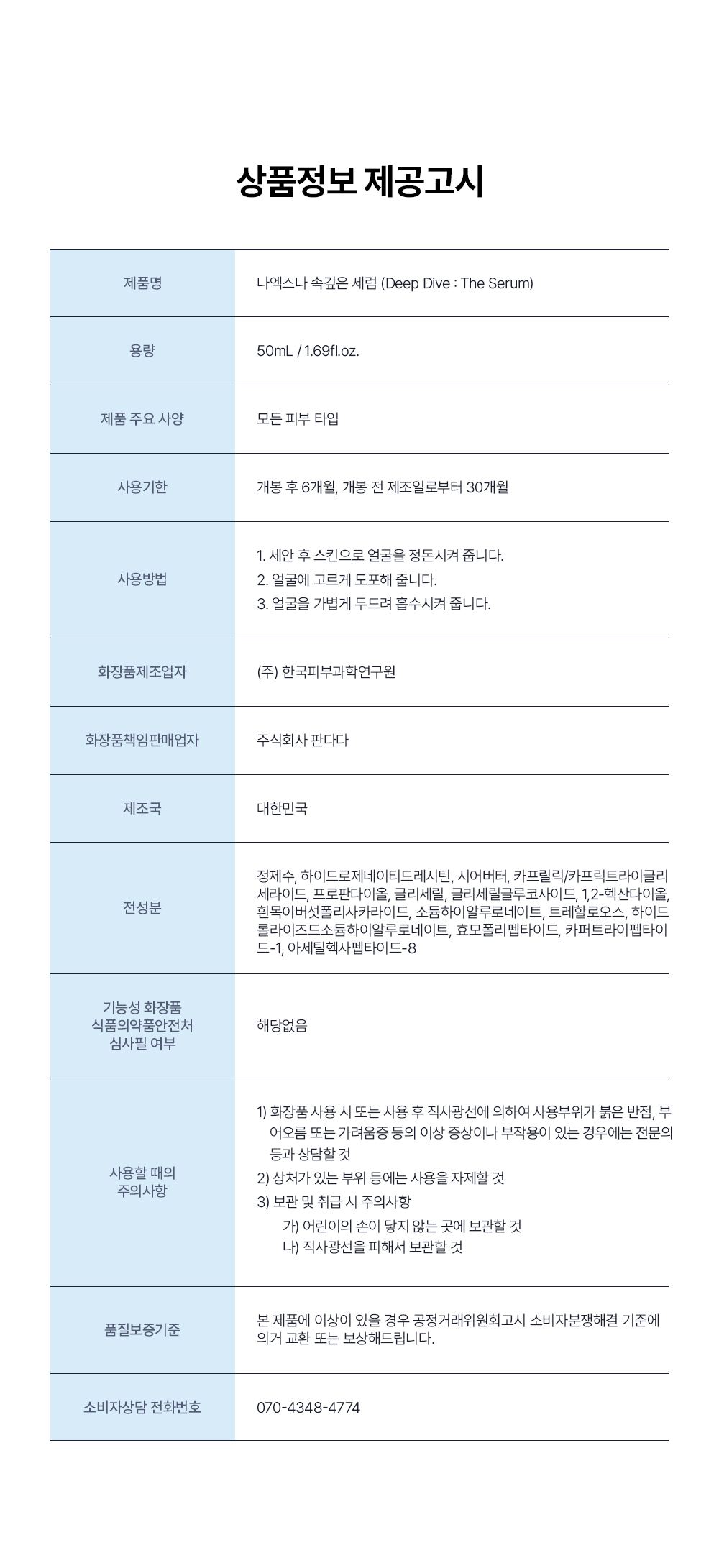 NAXNA 상세페이지 20