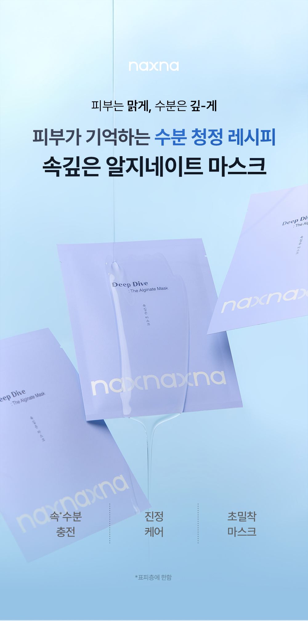 NAXNA 상세페이지 21