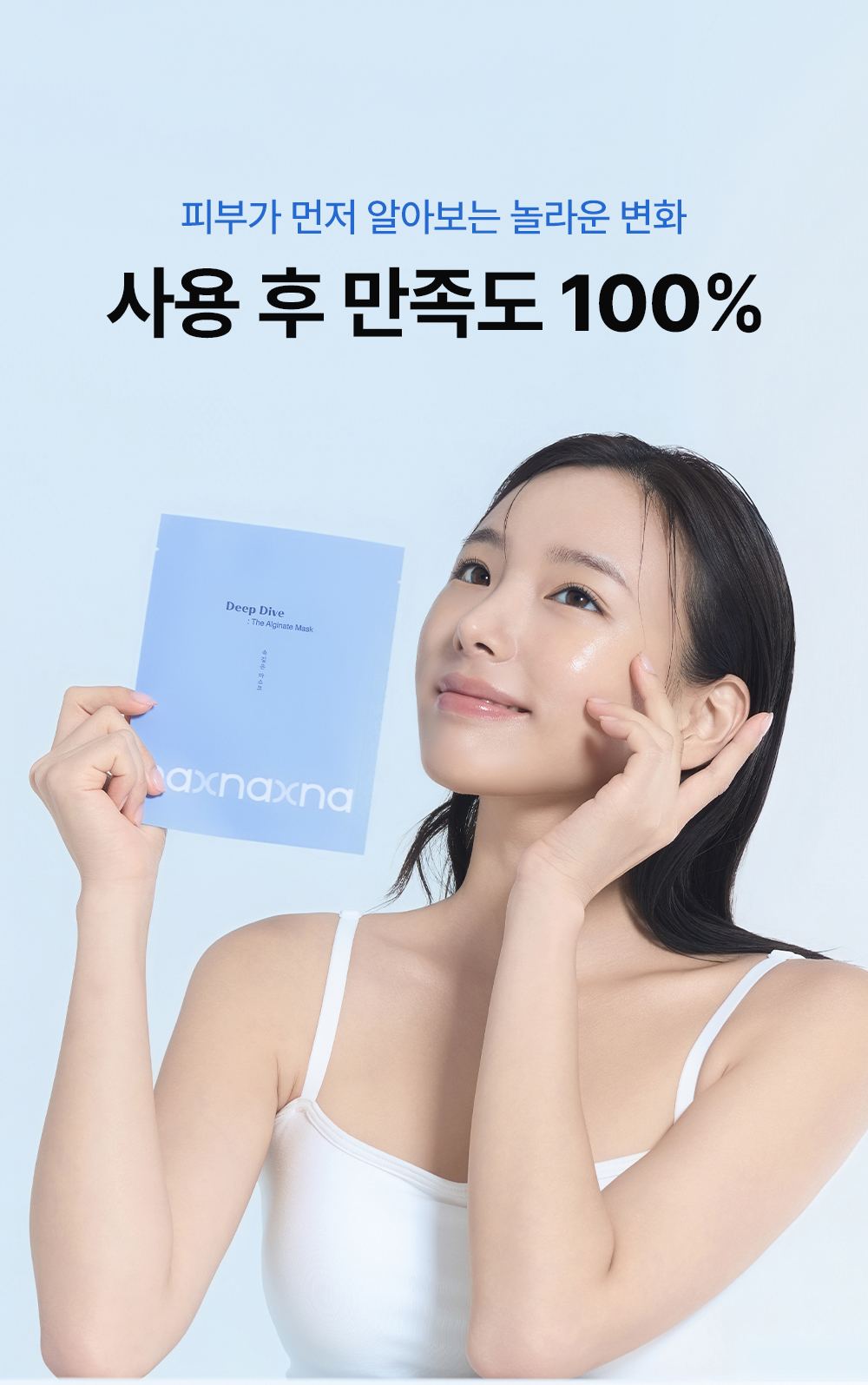 NAXNA 상세페이지 22