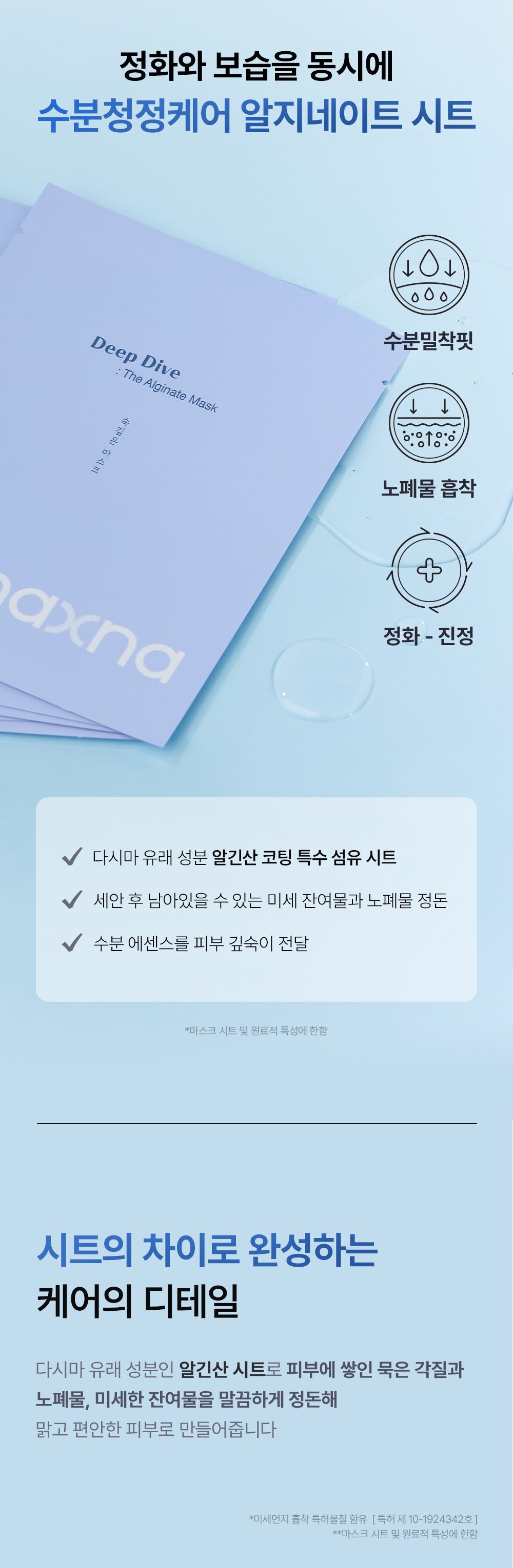 NAXNA 상세페이지 25