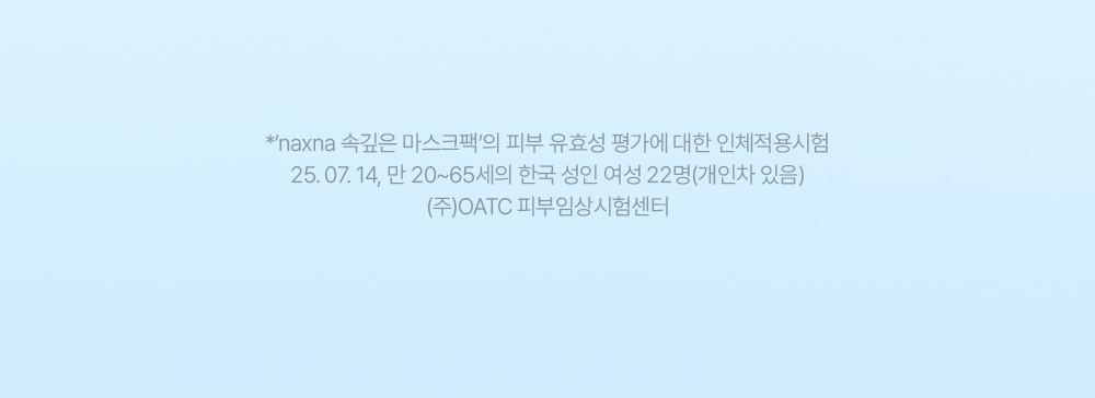NAXNA 상세페이지 27