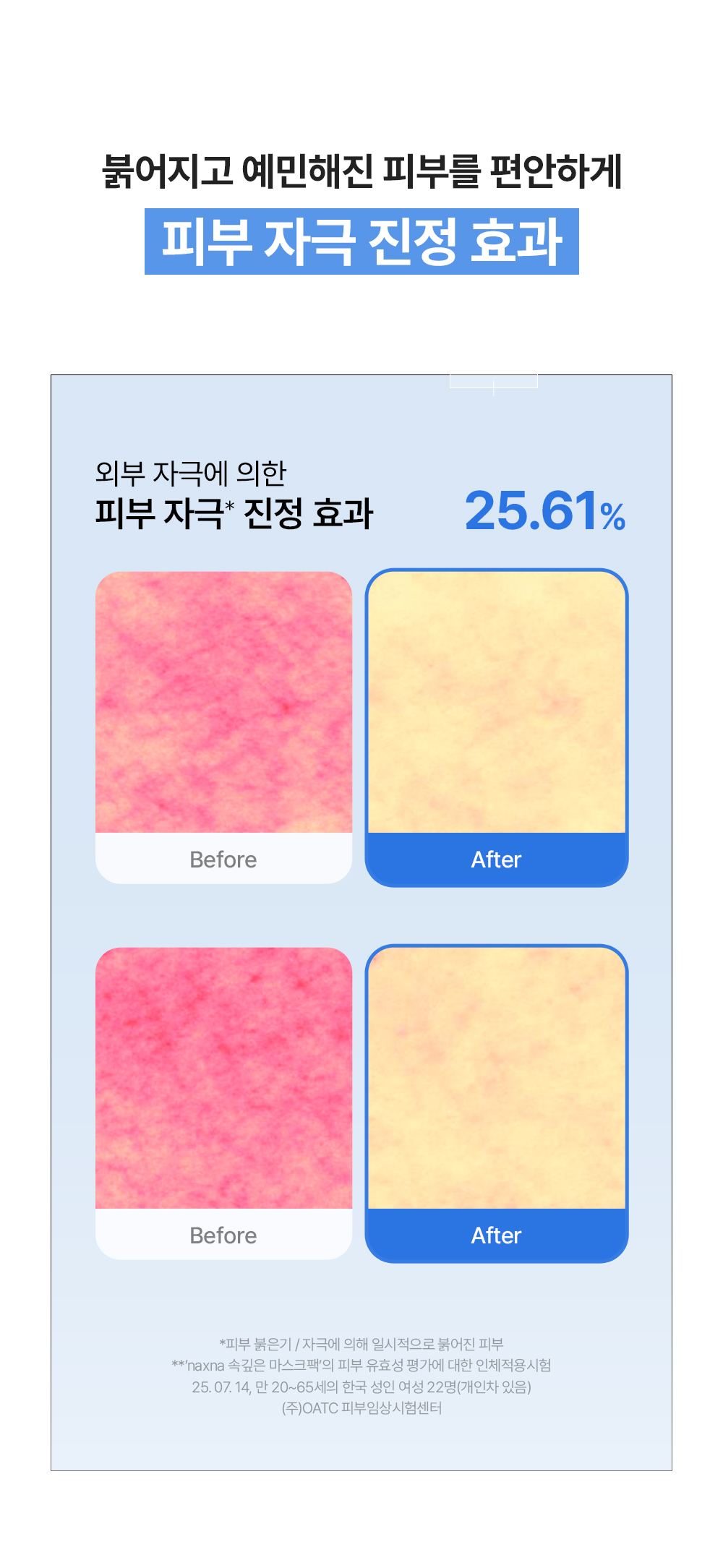 NAXNA 상세페이지 28