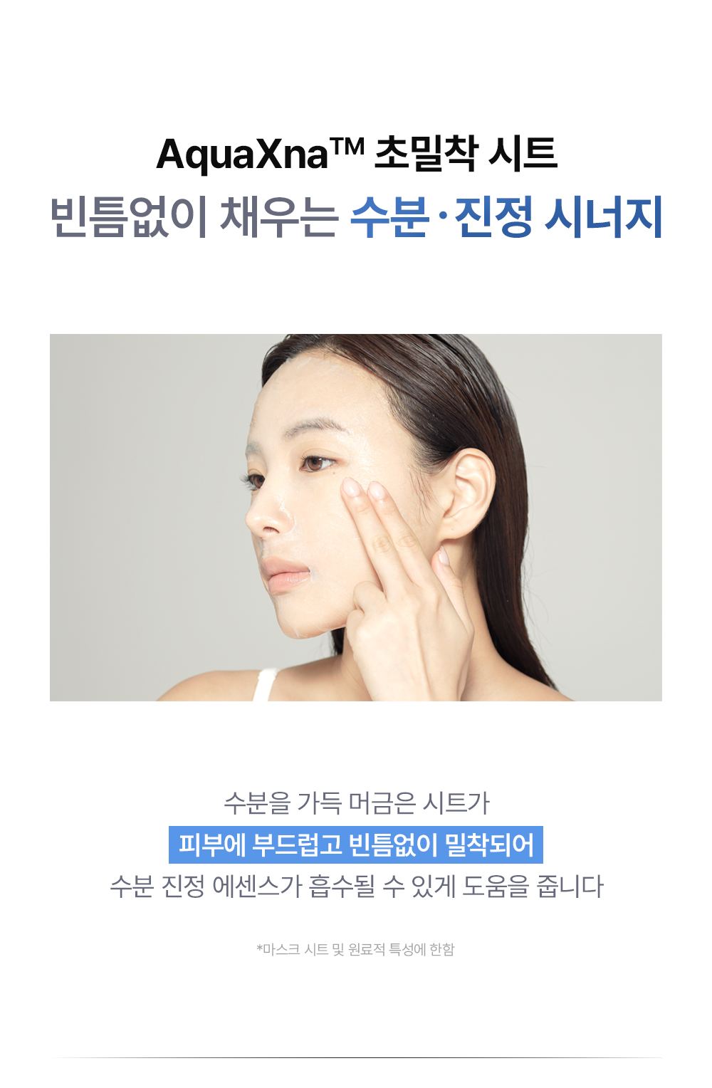 NAXNA 상세페이지 29