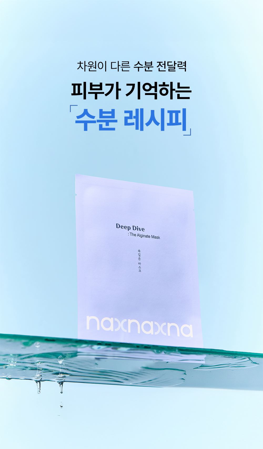 NAXNA 상세페이지 31