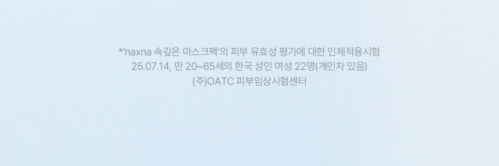 NAXNA 상세페이지 32