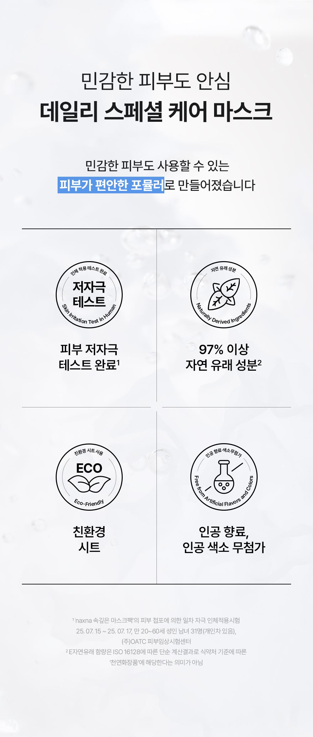 NAXNA 상세페이지 33