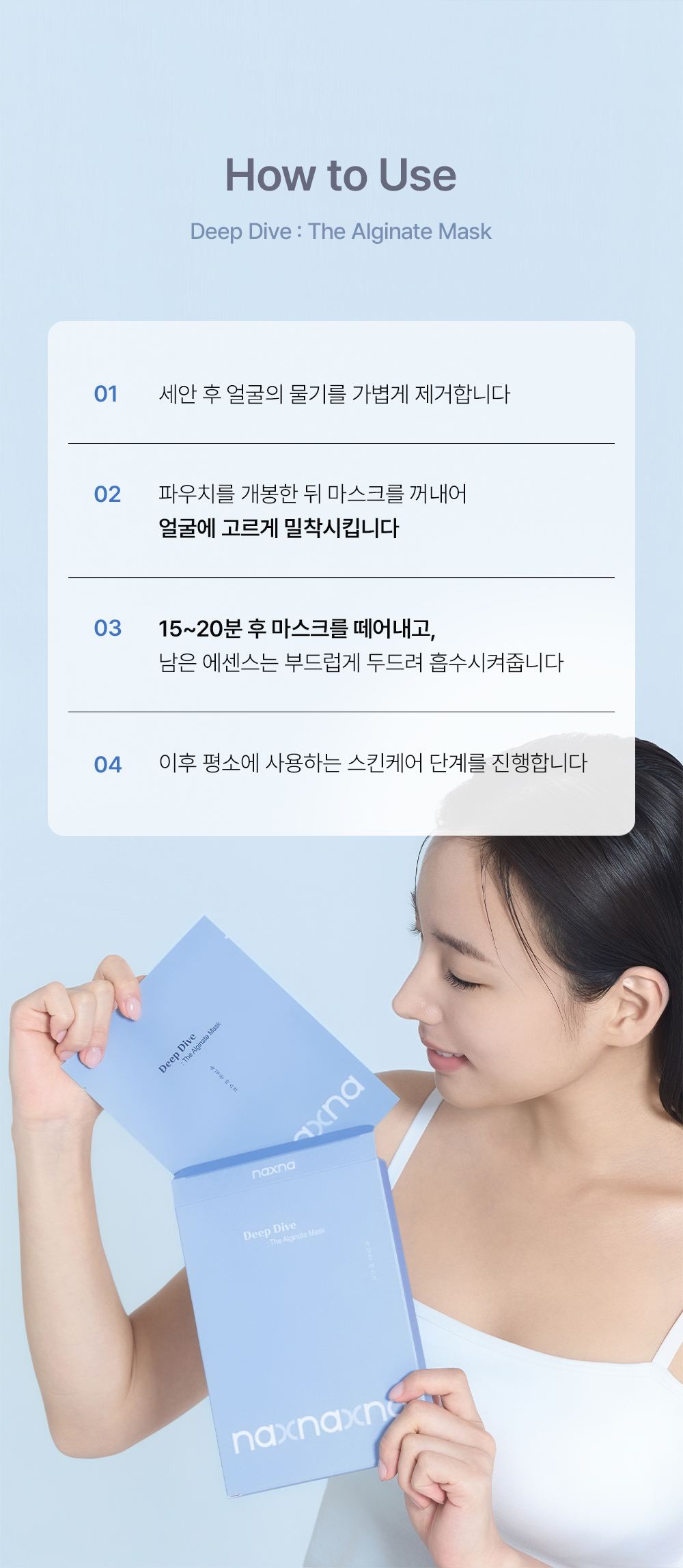 NAXNA 상세페이지 34
